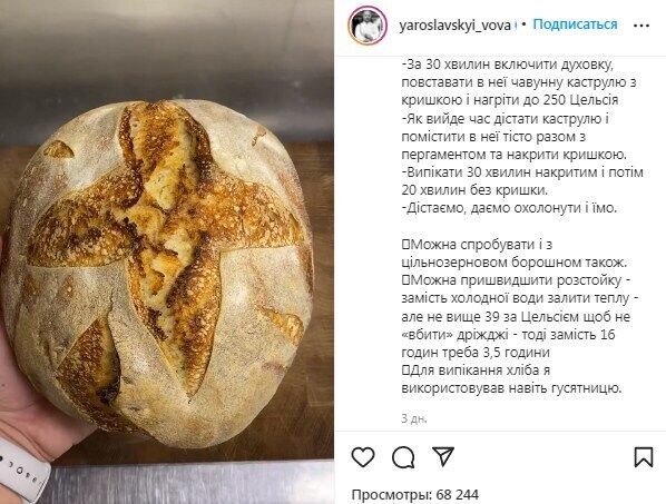 Recipe for bread without long kneading.