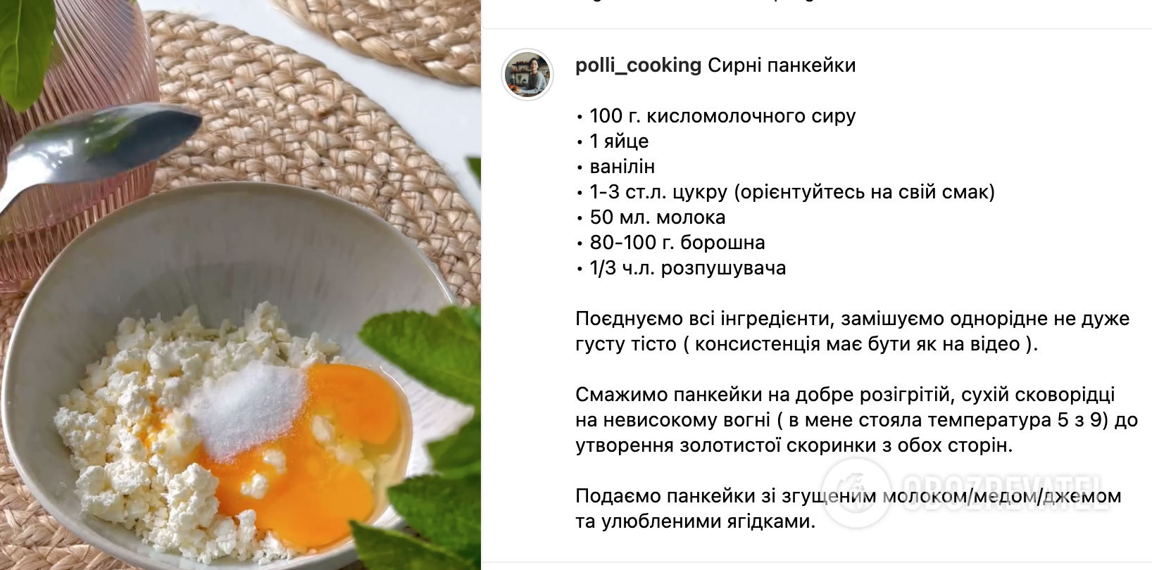 Recipe.