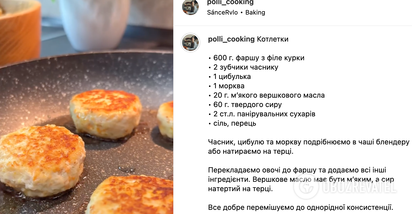 Cutlets recipe