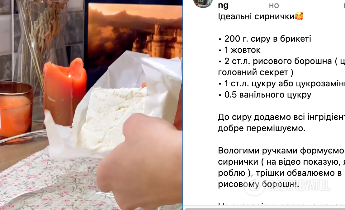 Recipe for syrnyky