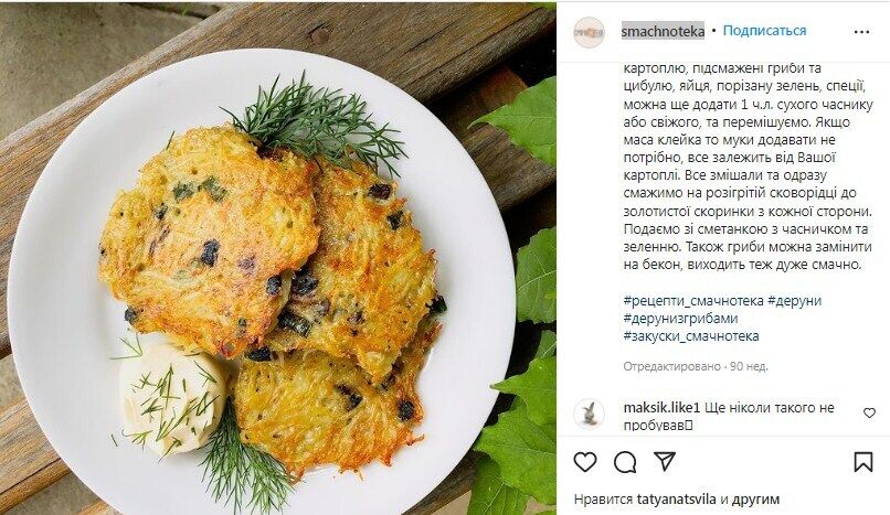 Recipe for potato and mushroom pancakes.