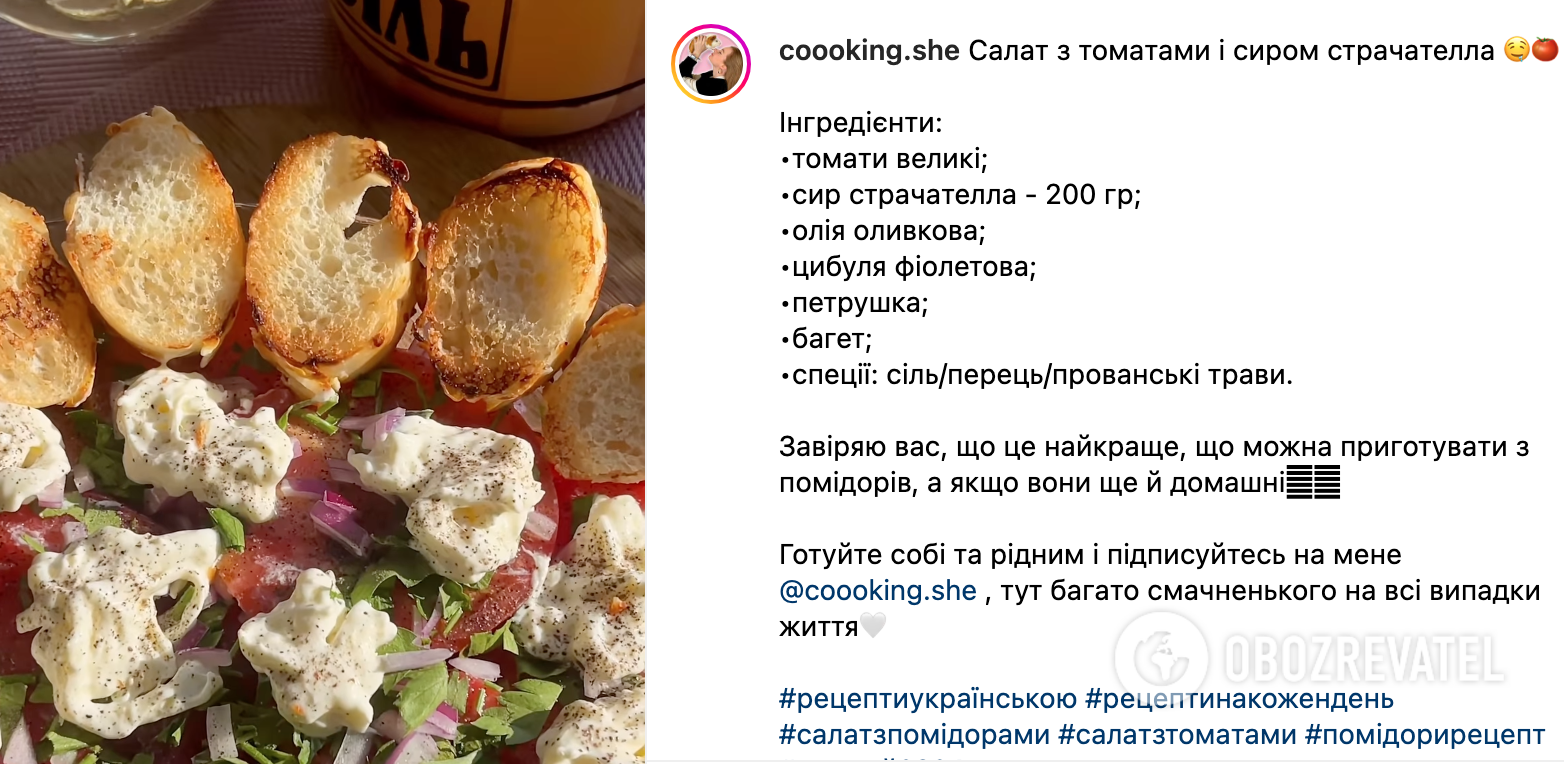 Recipe of the dish