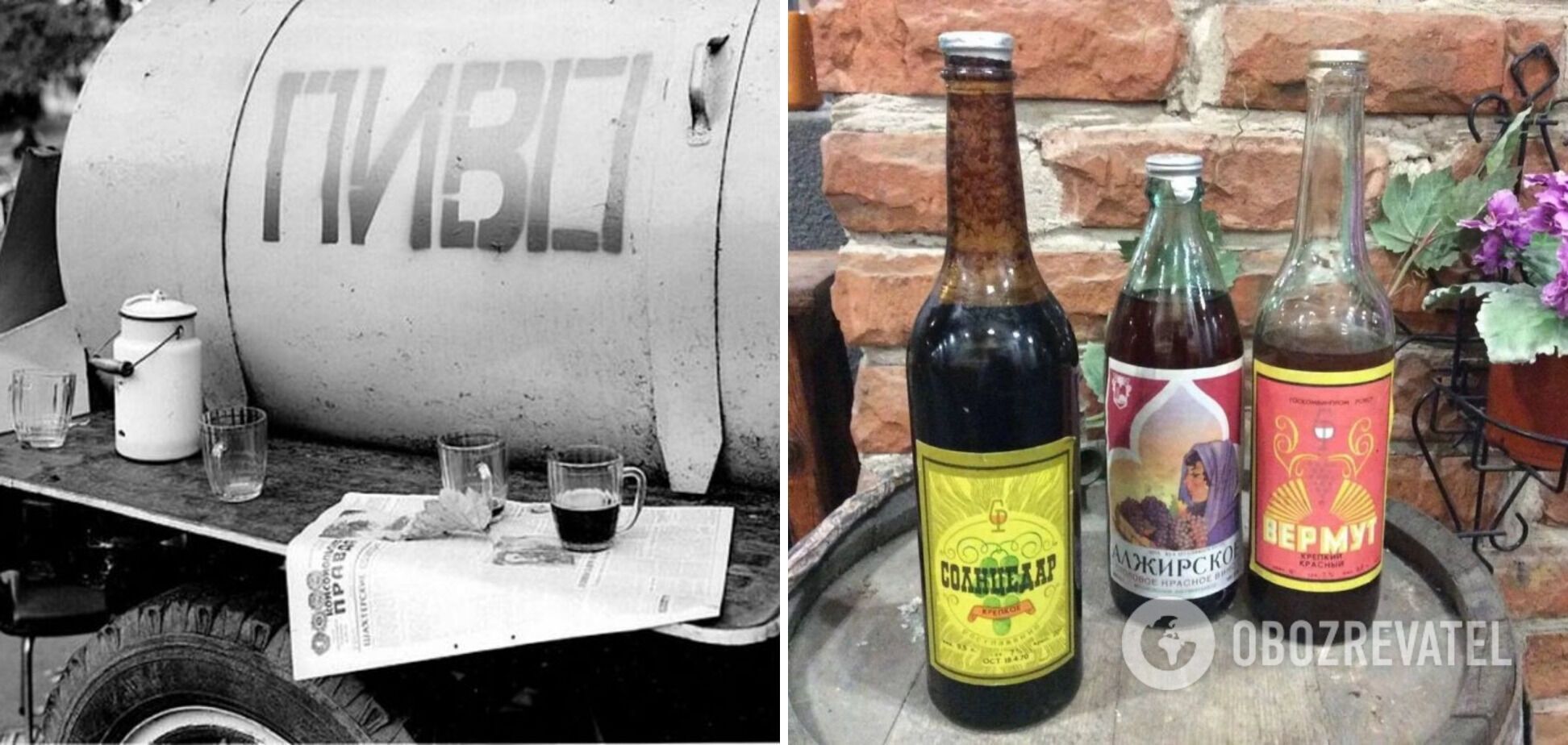 Soviet beer and wine Solntsedar.