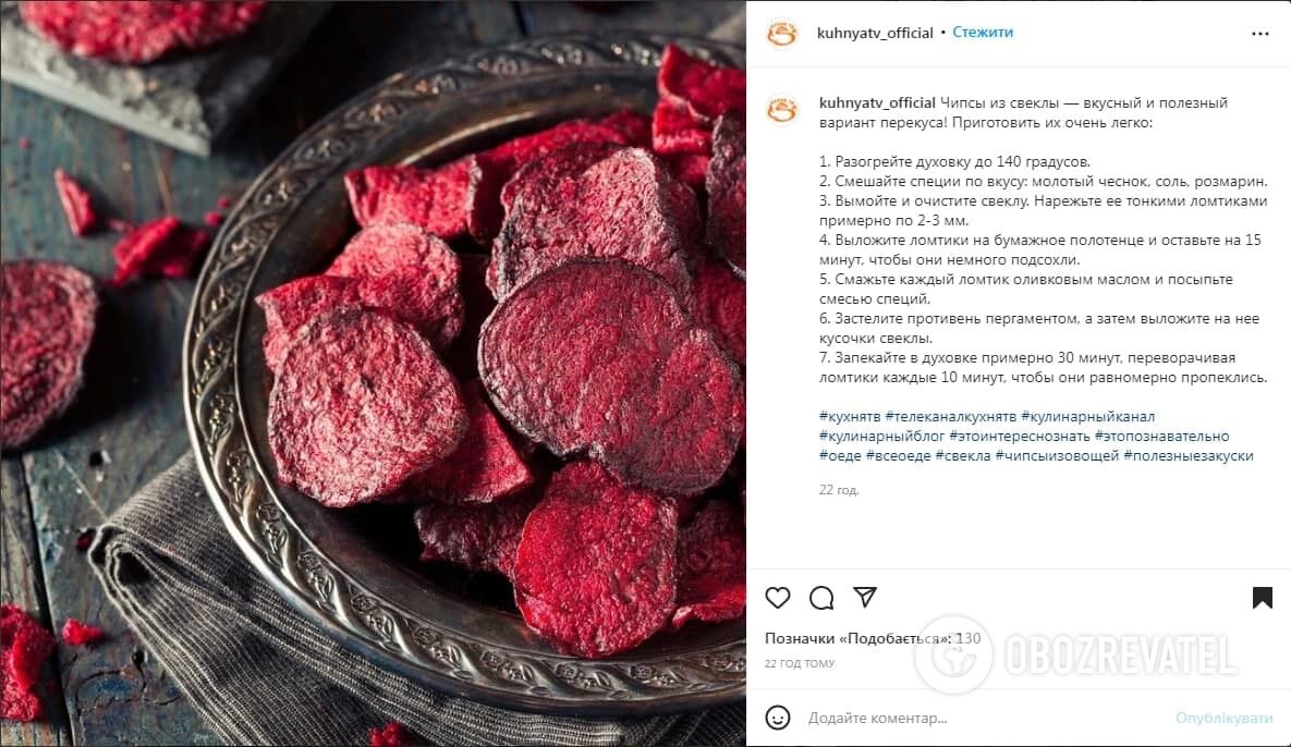 Recipe for beetroot chips