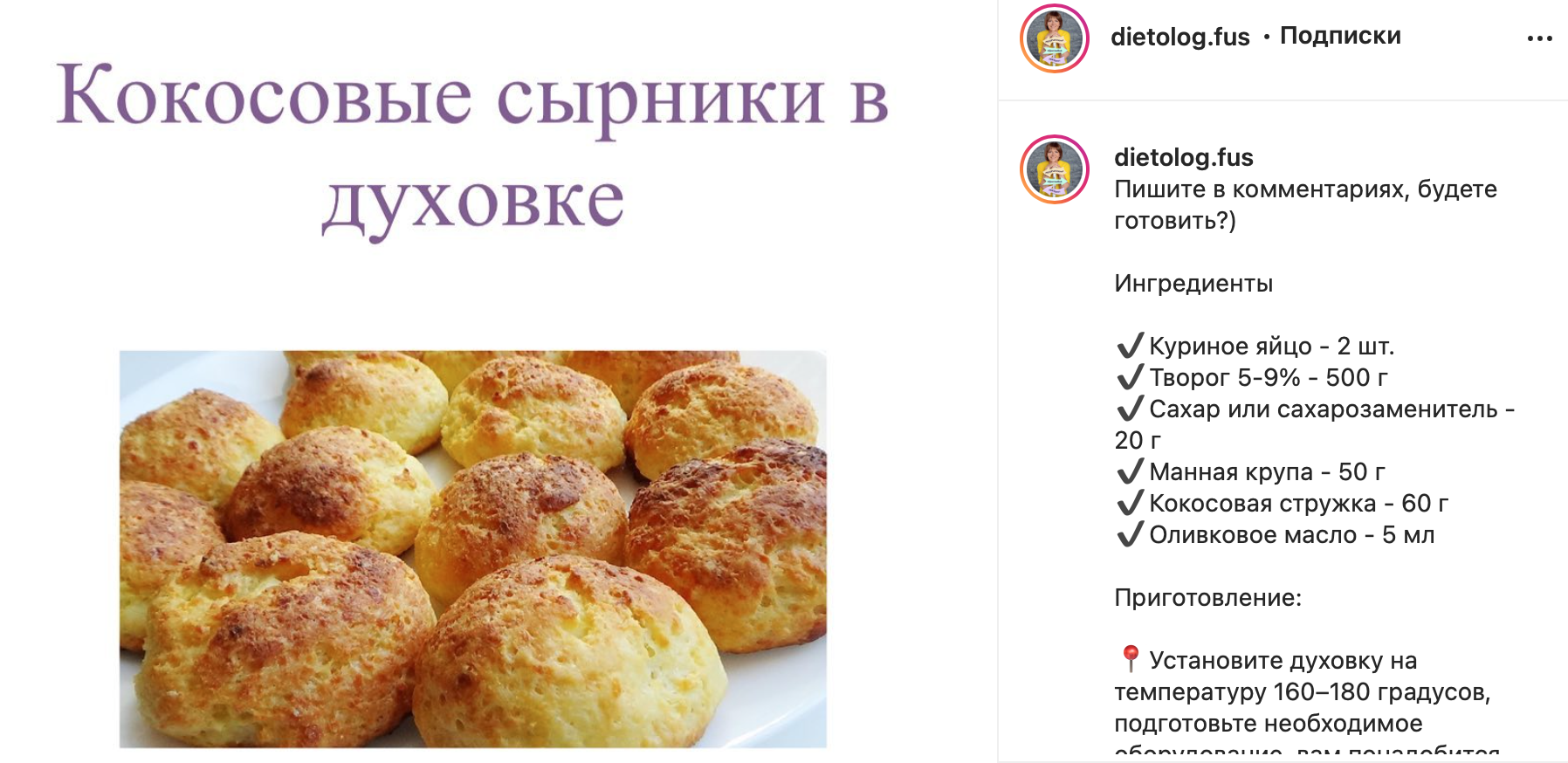 Recipe by Svitlana Fus