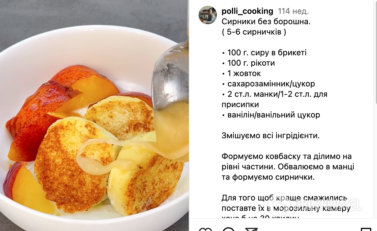 Recipe for syrniki