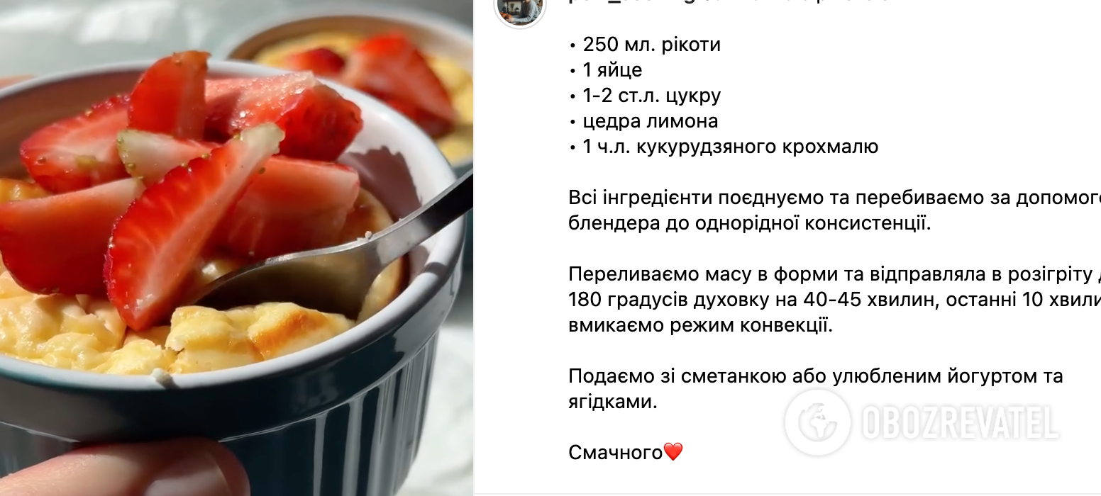 Casserole recipe