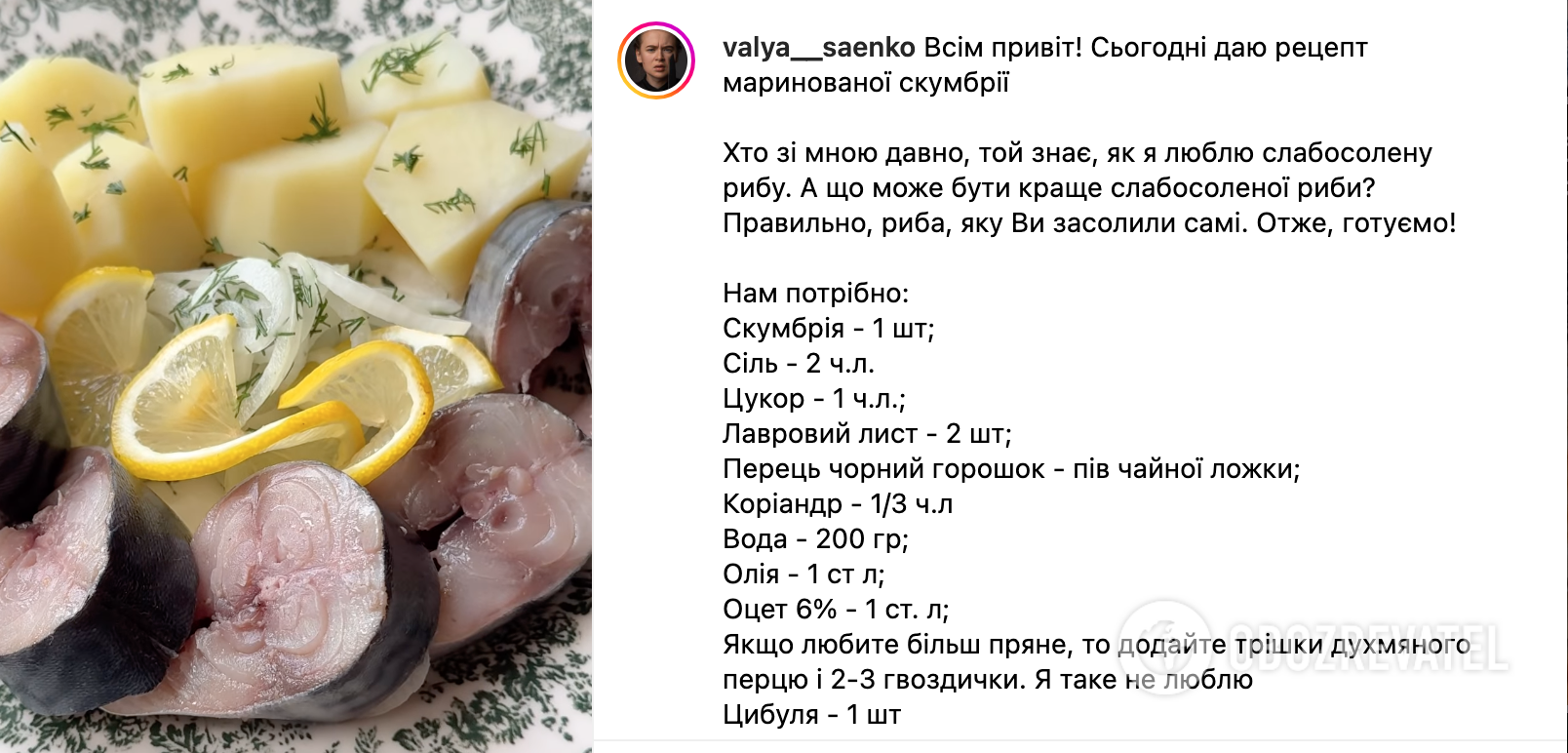 Fish recipe