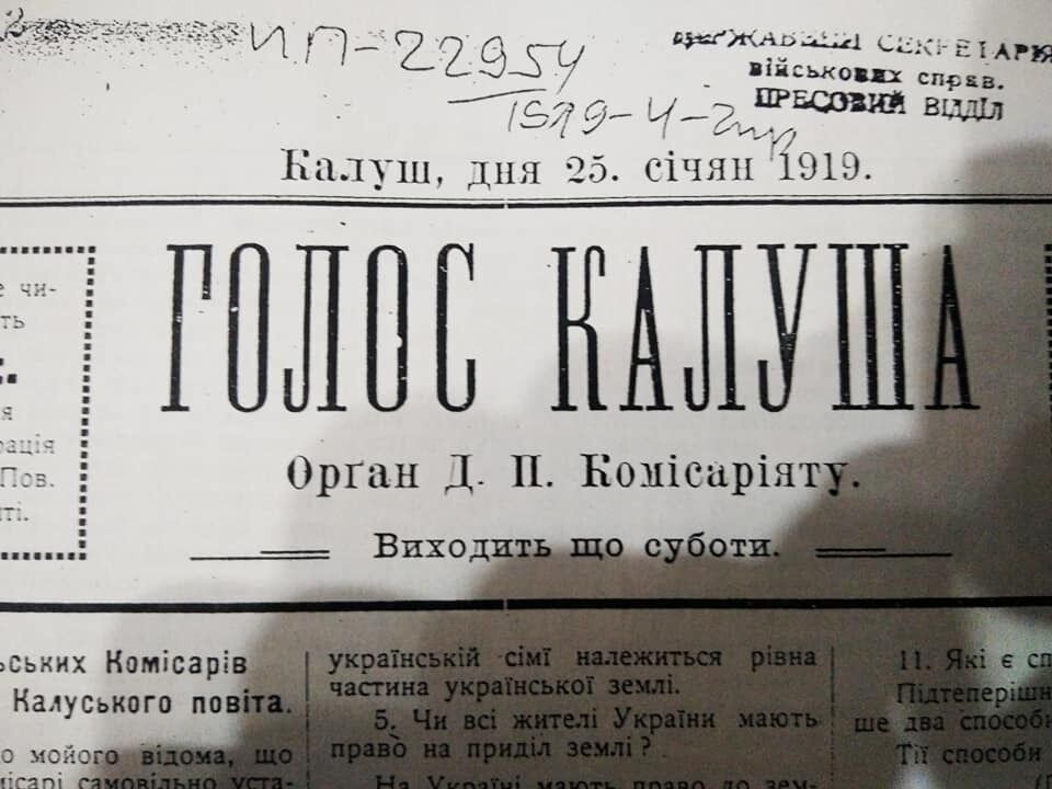 The Kalush Voice newspaper of 1919.