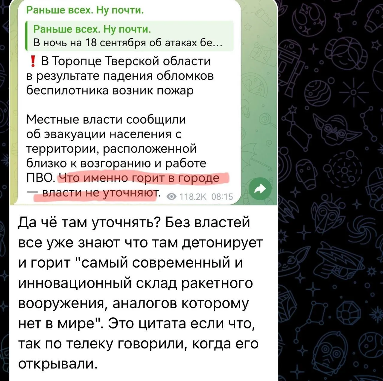 Mogło tam być ponad 30 tysięcy ton amunicji: nowe szczegóły ''bawełny'' w magazynie amunicji w obwodzie twerskim. Wideo