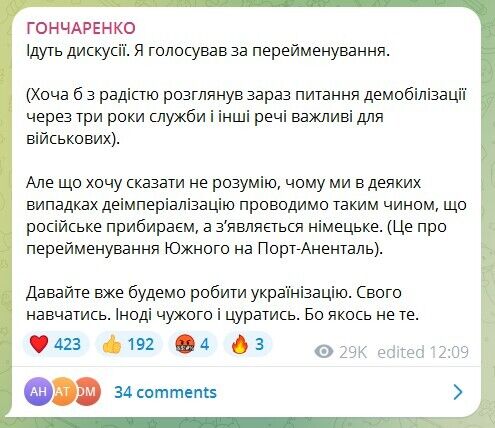 Discussions have broken out: the Rada failed to vote on the de-sovietization of hundreds of settlements. What will happen next?