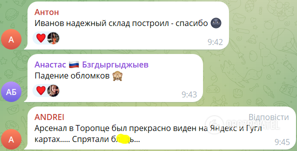 ''Stop lying'': Russians are hysterical over the attack on the ammunition warehouse in Toropets, where earthquakes were recorded after the explosions. Video