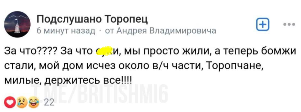 ''Stop lying'': Russians are hysterical over the attack on the ammunition warehouse in Toropets, where earthquakes were recorded after the explosions. Video