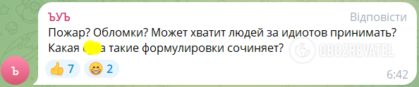 ''Stop lying'': Russians are hysterical over the attack on the ammunition warehouse in Toropets, where earthquakes were recorded after the explosions. Video