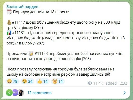 Discussions have broken out: the Rada failed to vote on the de-sovietization of hundreds of settlements. What will happen next?