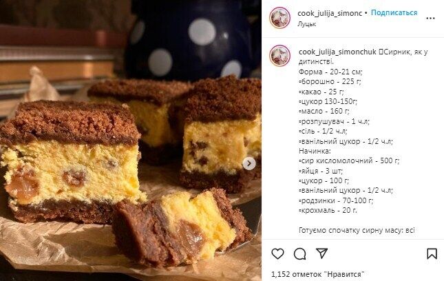 Lviv cheesecake recipe in chocolate dough