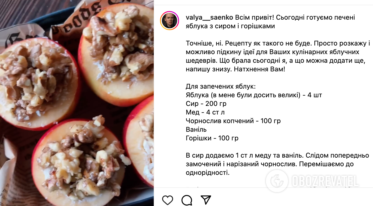 Apple recipe