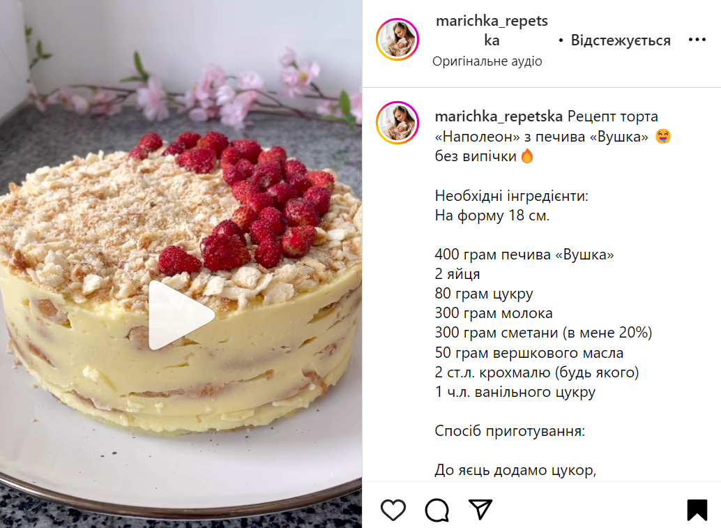 Napoleon cake recipe from Ears