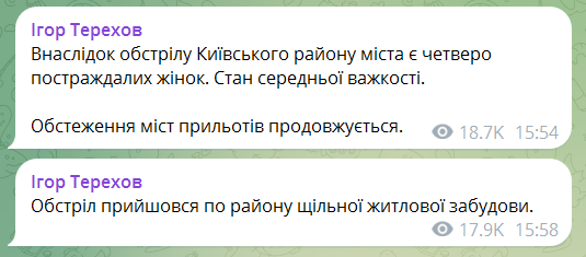 Russians strike Kharkiv for the second time in a day:there are victims, garages caught on fire and the heating main was damaged