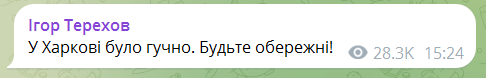 Russians strike Kharkiv for the second time in a day:there are victims, garages caught on fire and the heating main was damaged