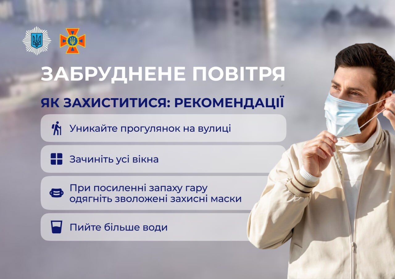 Not only Kyiv is affected: air quality has deteriorated in several regions of Ukraine, with residents complaining of smog. What's going on