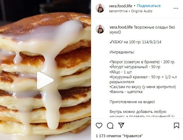 Recipe for cottage cheese pancakes