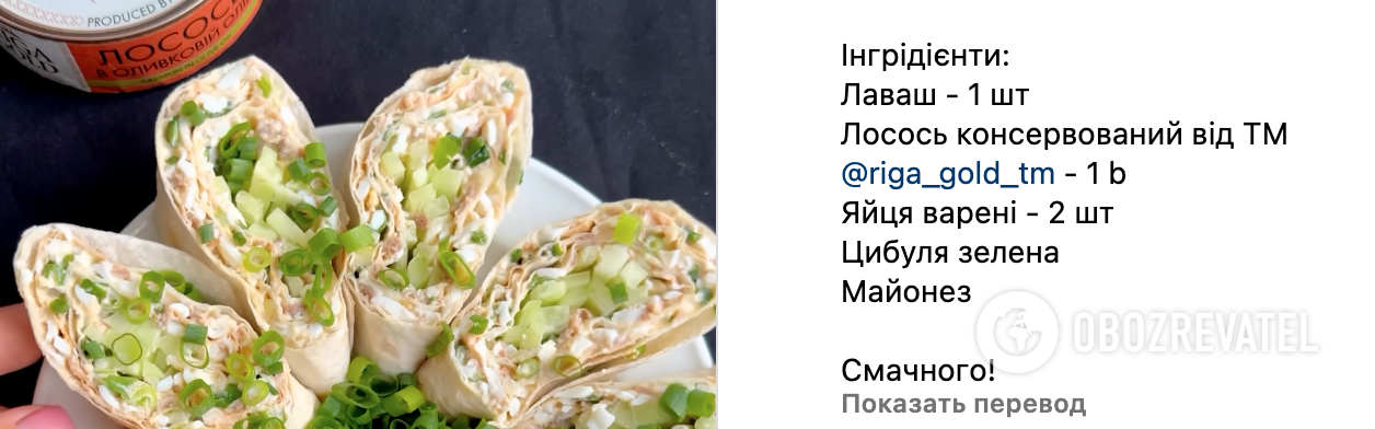 Recipe of the dish