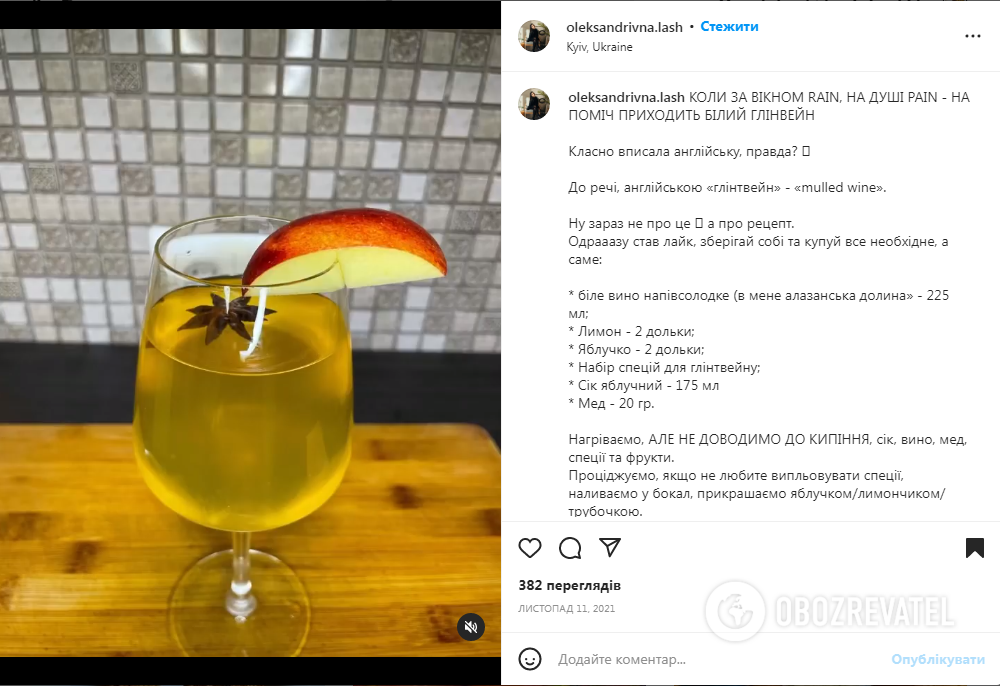 Unusual mulled white wine: perfect for warming up in cool weather