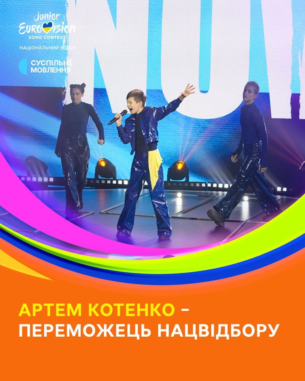 Who will represent Ukraine at the Junior Eurovision Song Contest 2024: viewers changed the voting results at the last minute. Video.