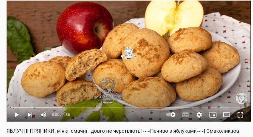 Gingerbread recipe with apples in butter