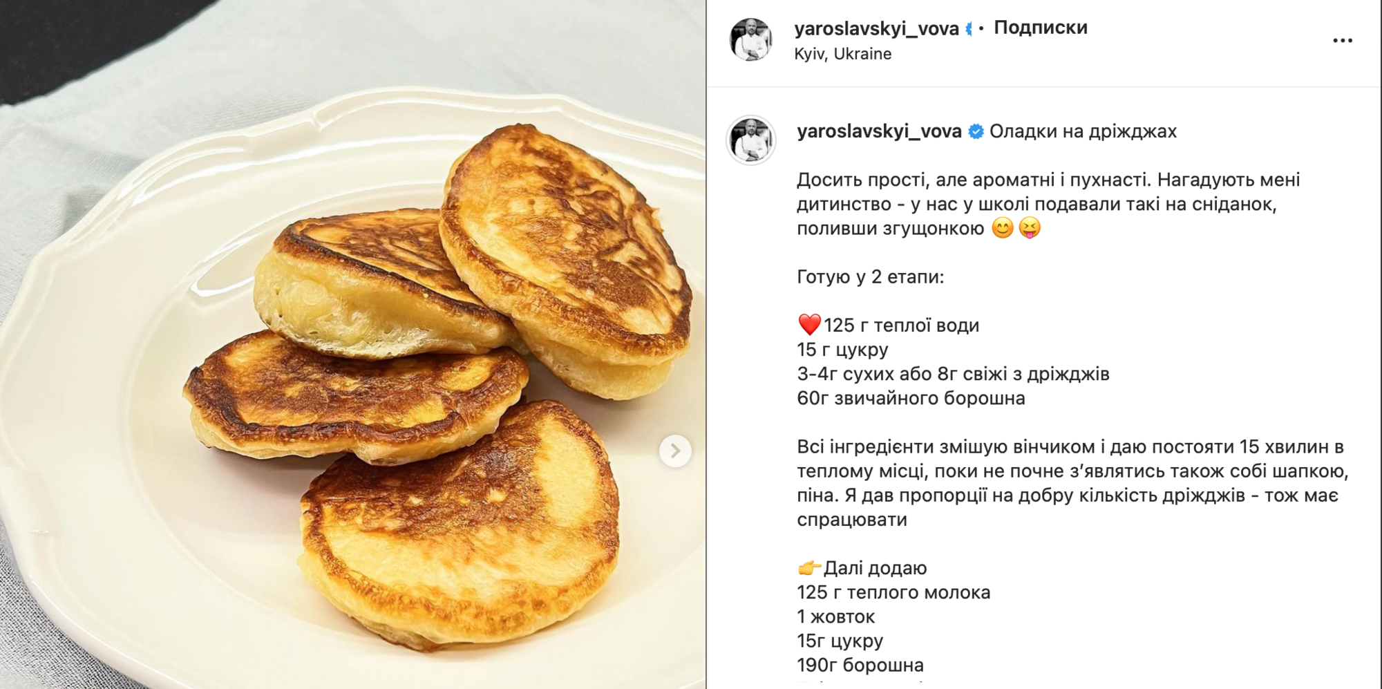 Recipe for pancakes