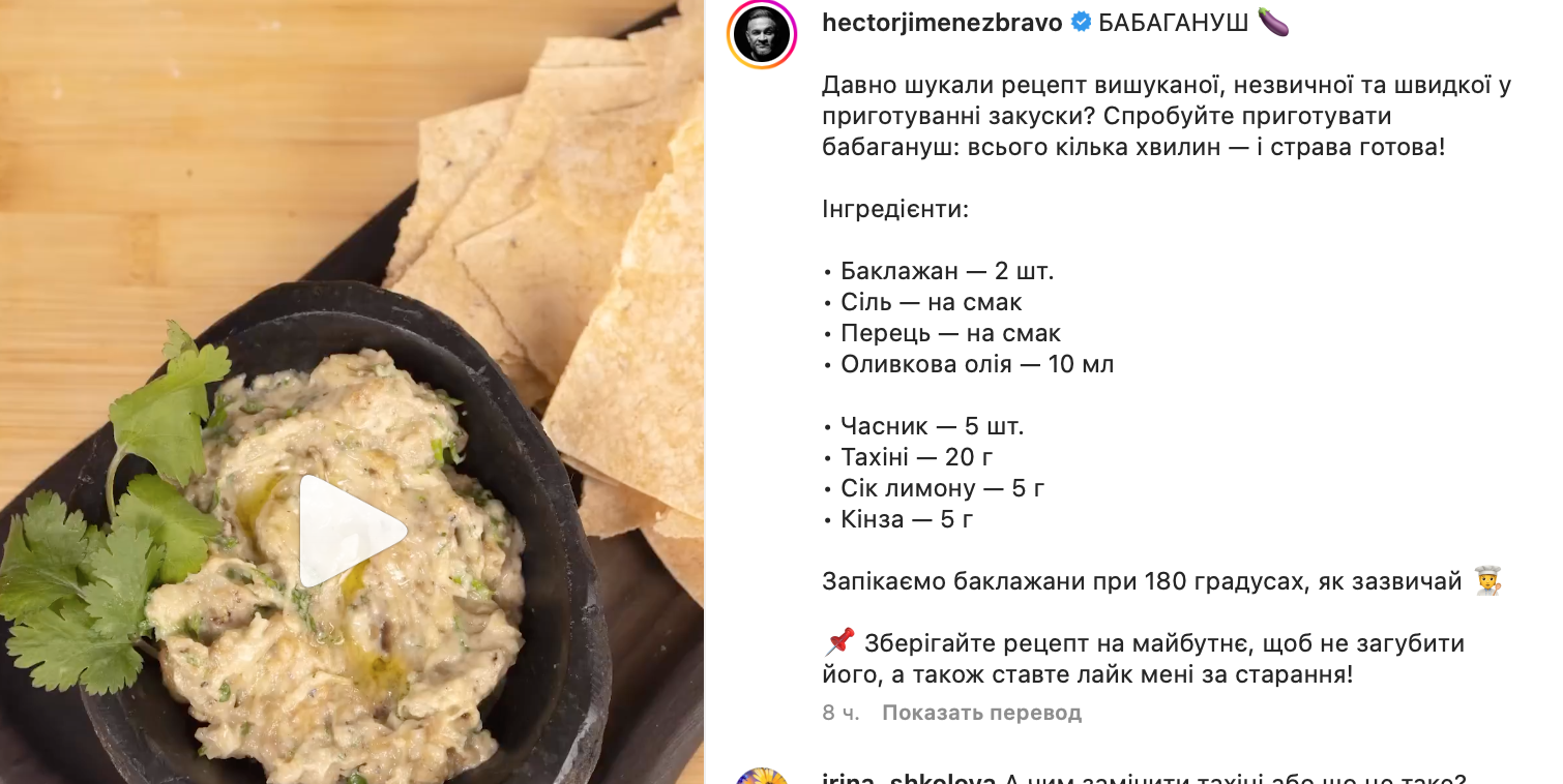 Babaganush recipe