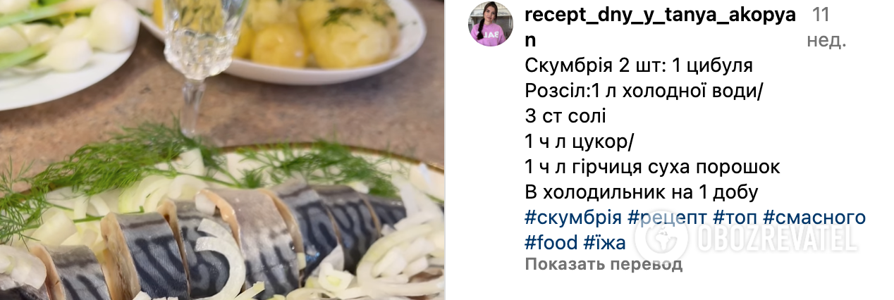 Fish recipe