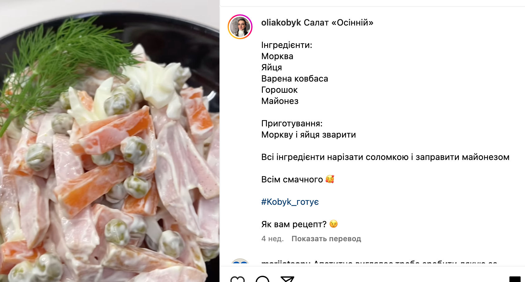 Salad recipe