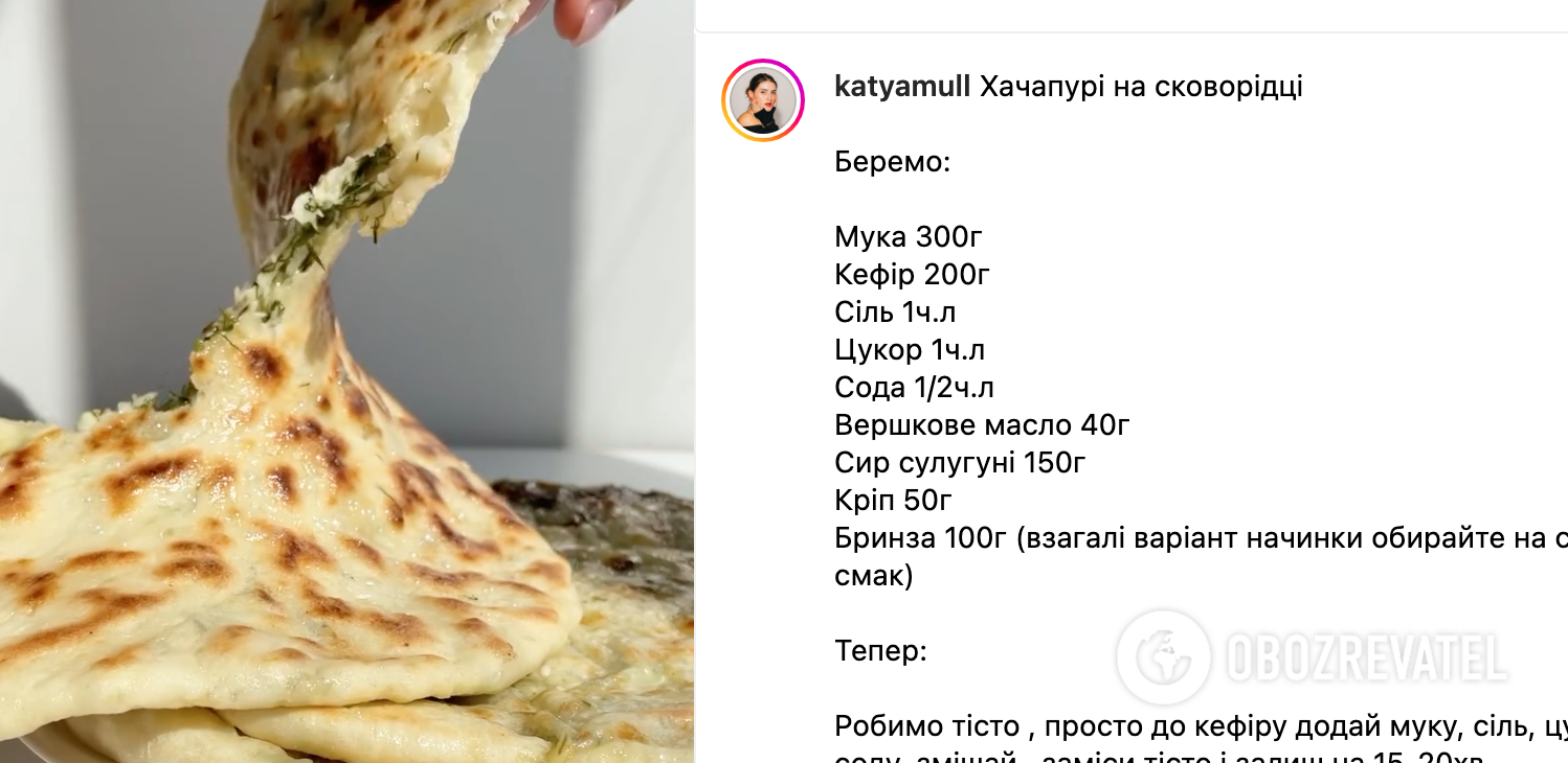 Khachapuri recipe