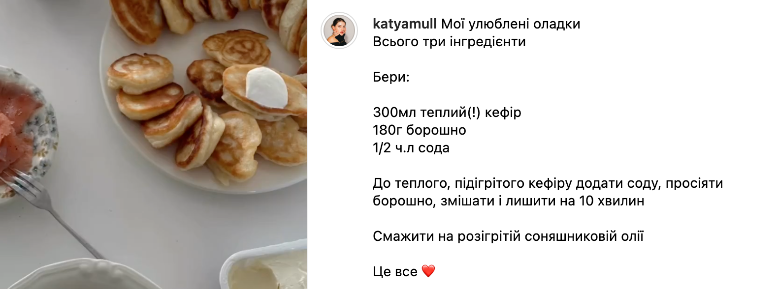 Recipe for pancakes