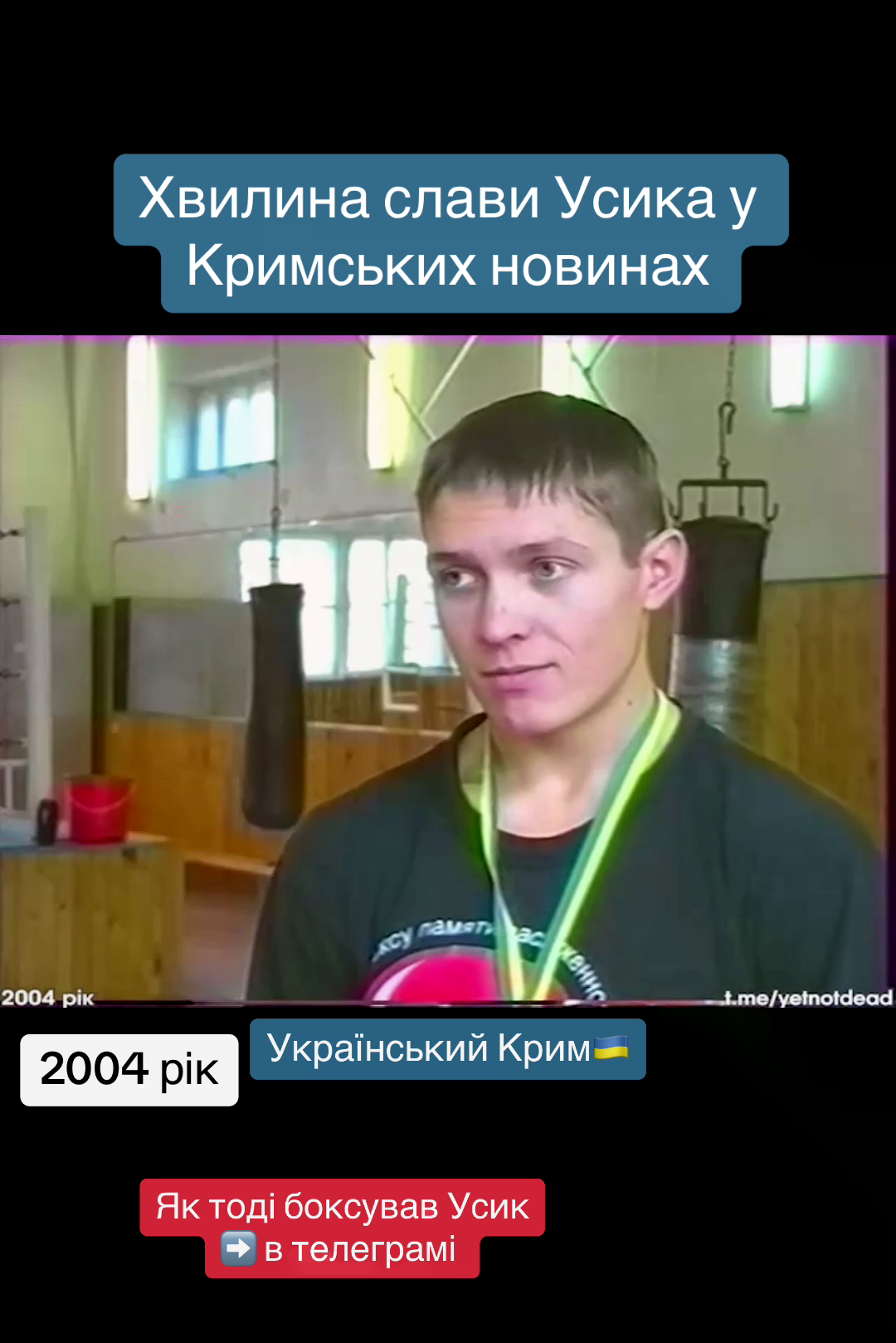 Rare video of young Usyk on Crimean TV after winning the Ukrainian championship published for the first time