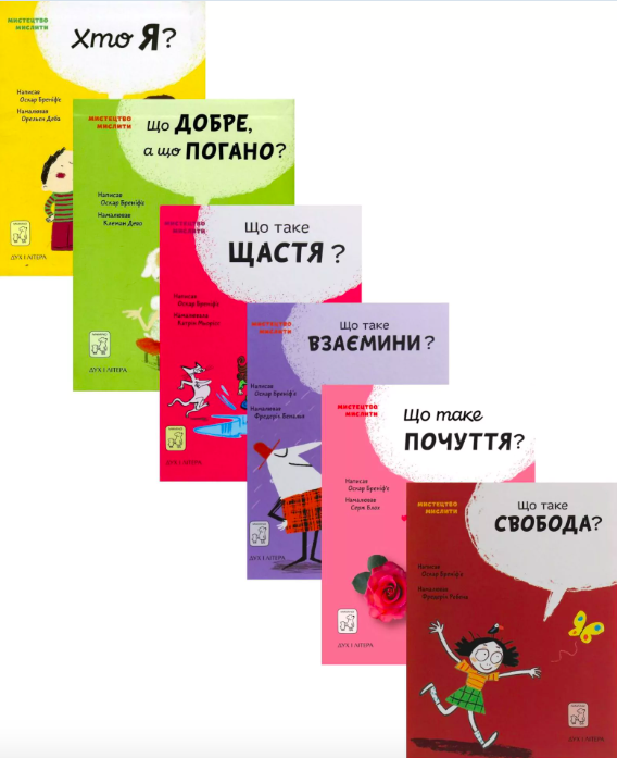 The best teachers of Ukraine named 10 books that every Ukrainian should have in their library