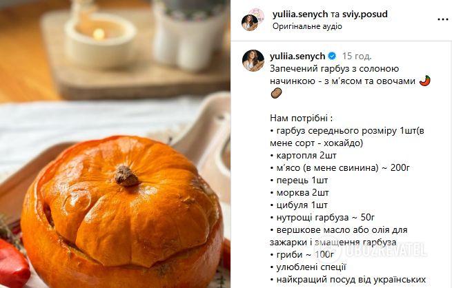 How to bake a delicious pumpkin with salty filling: an original idea for an autumn dish