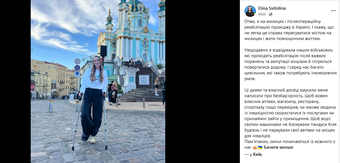 Svitolina appeared in the center of Kyiv on crutches. Photo fact