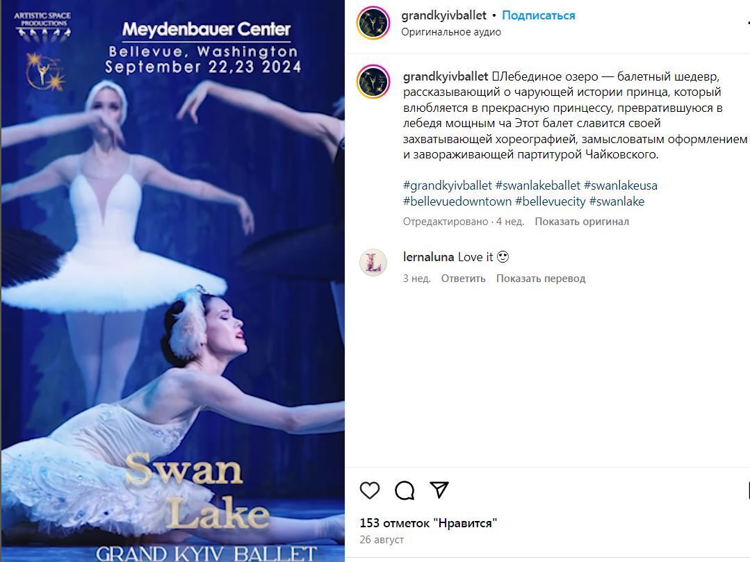 ''Come enjoy Tchaikovsky with us'': famous choreographer exposes People's Artist of Ukraine who continues to promote Russian culture abroad