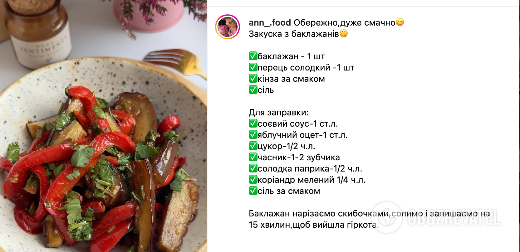 Recipe of the dish