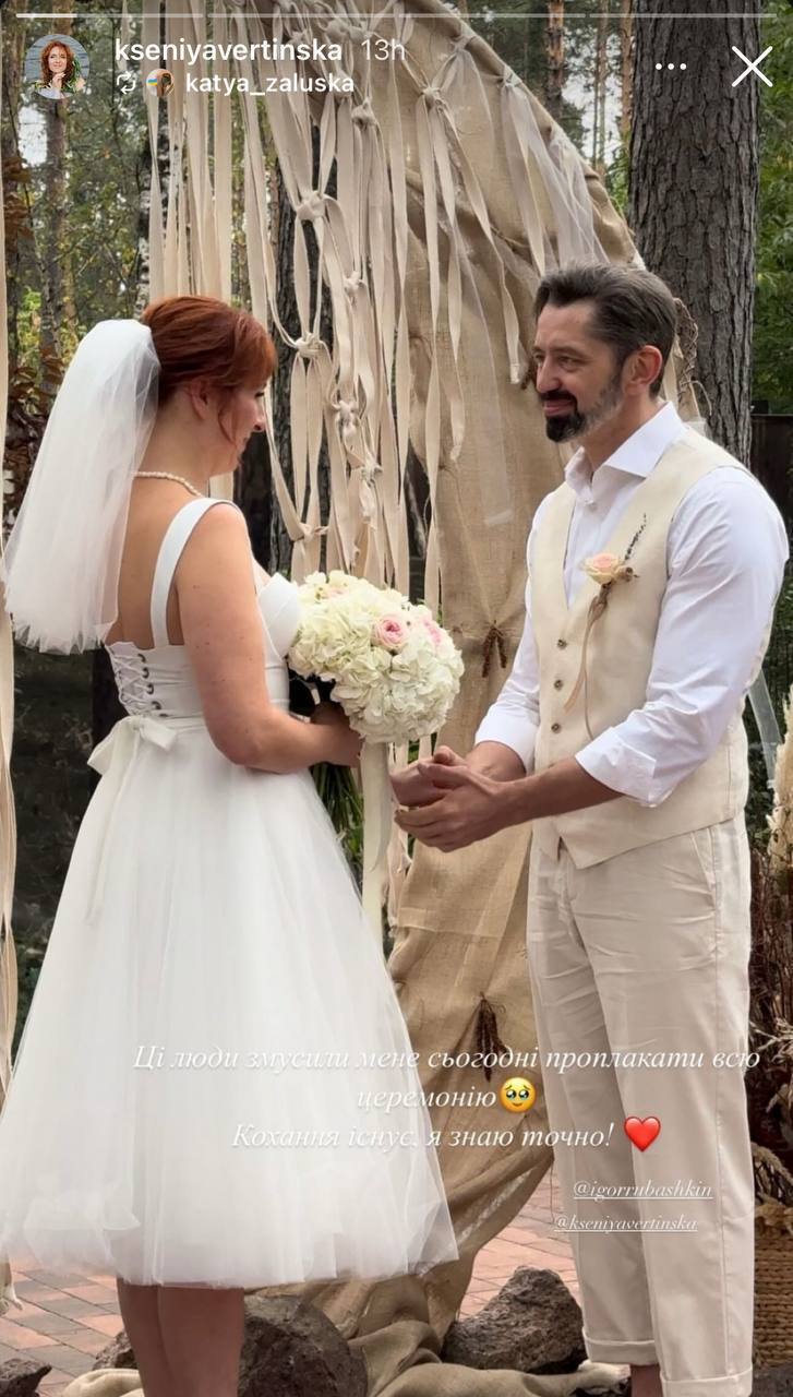 TV star Ihor Rubashkin married an actress 12 years younger than him: the wedding was hosted by Liliia Rebryk. Photo