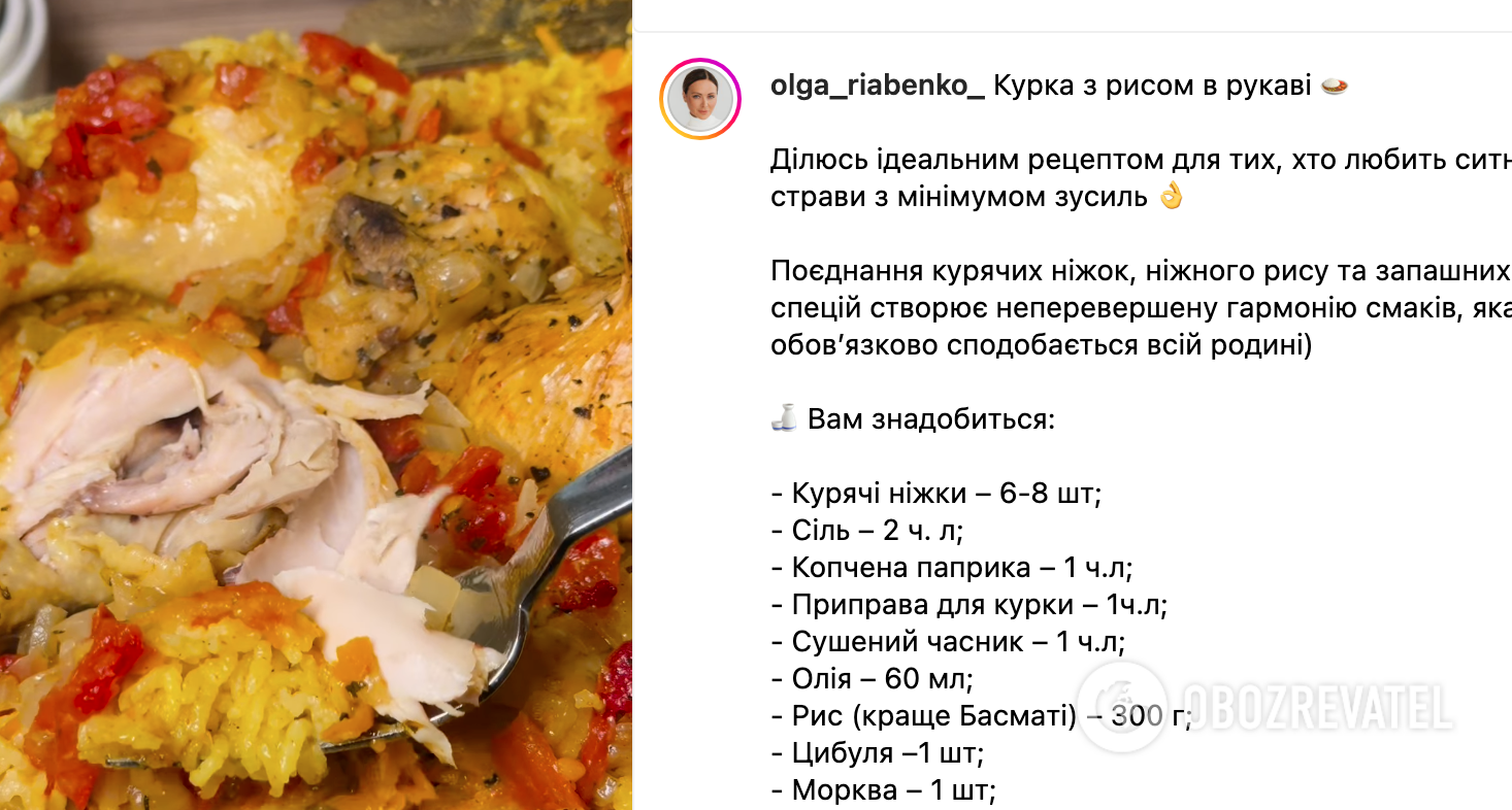 Recipe of the dish