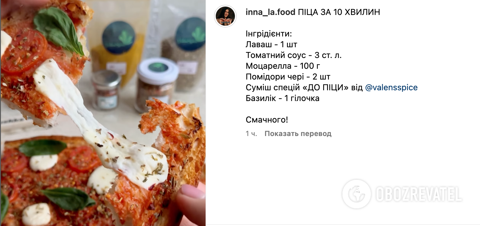 Pizza recipe