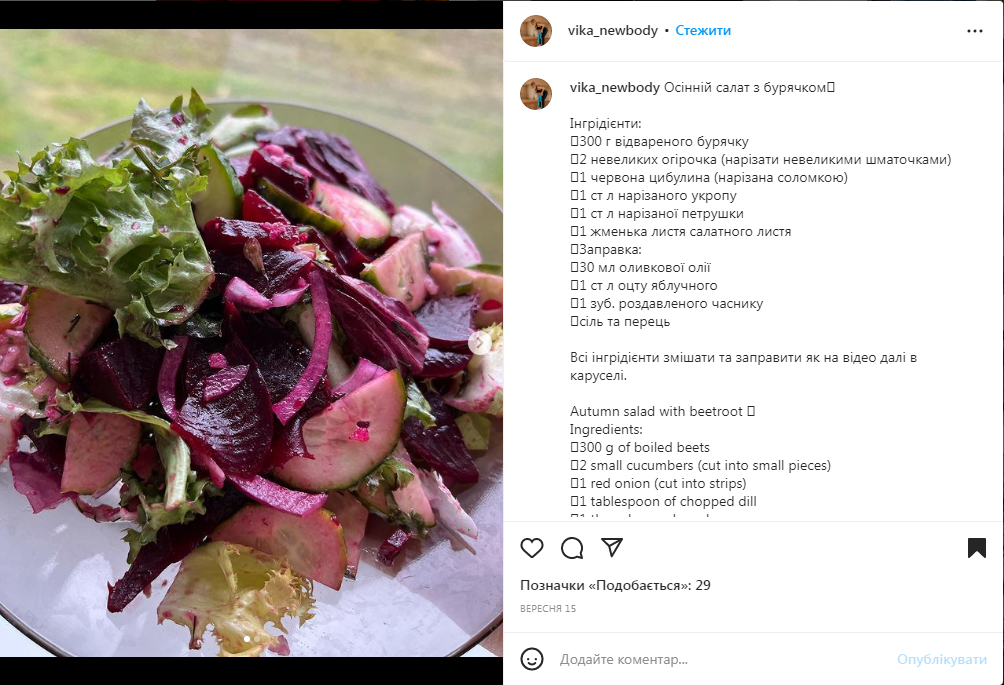 What autumn salad to make with beets: all the ingredients are very healthy and nutritious