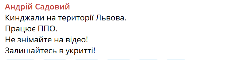 Płoną budynki mieszkalne we Lwowie po ataku wroga: są zabici i ranni, w tym dzieci. Zdjęcia i wideo