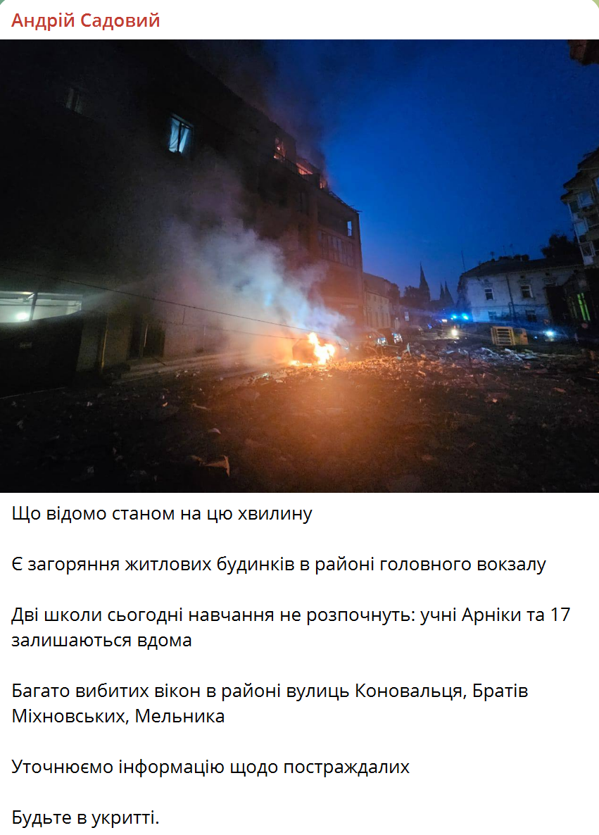 Residential buildings burn in Lviv after enemy attack: there are dead and wounded, including children. Photos and videos