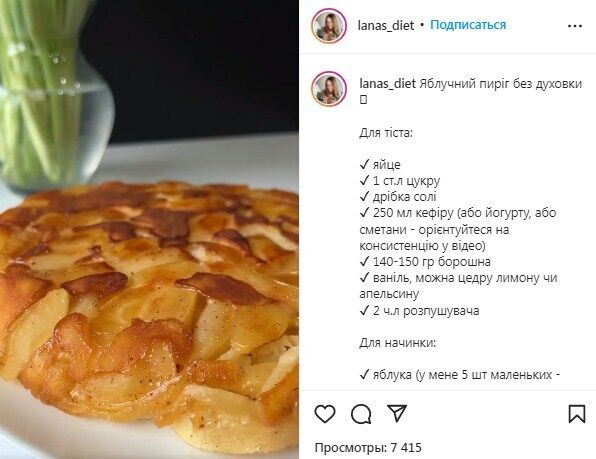 Recipe for apple pie on kefir without baking