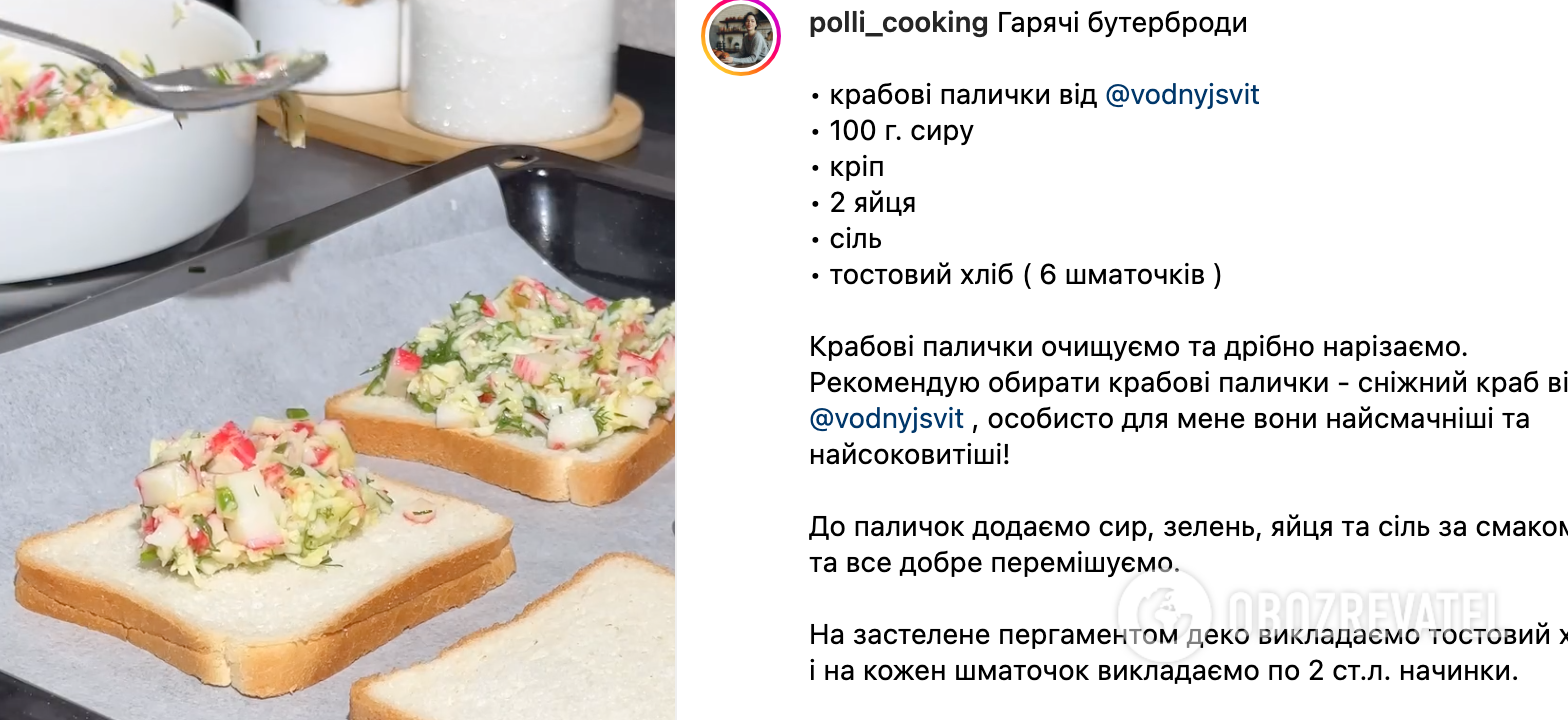 Sandwich recipe